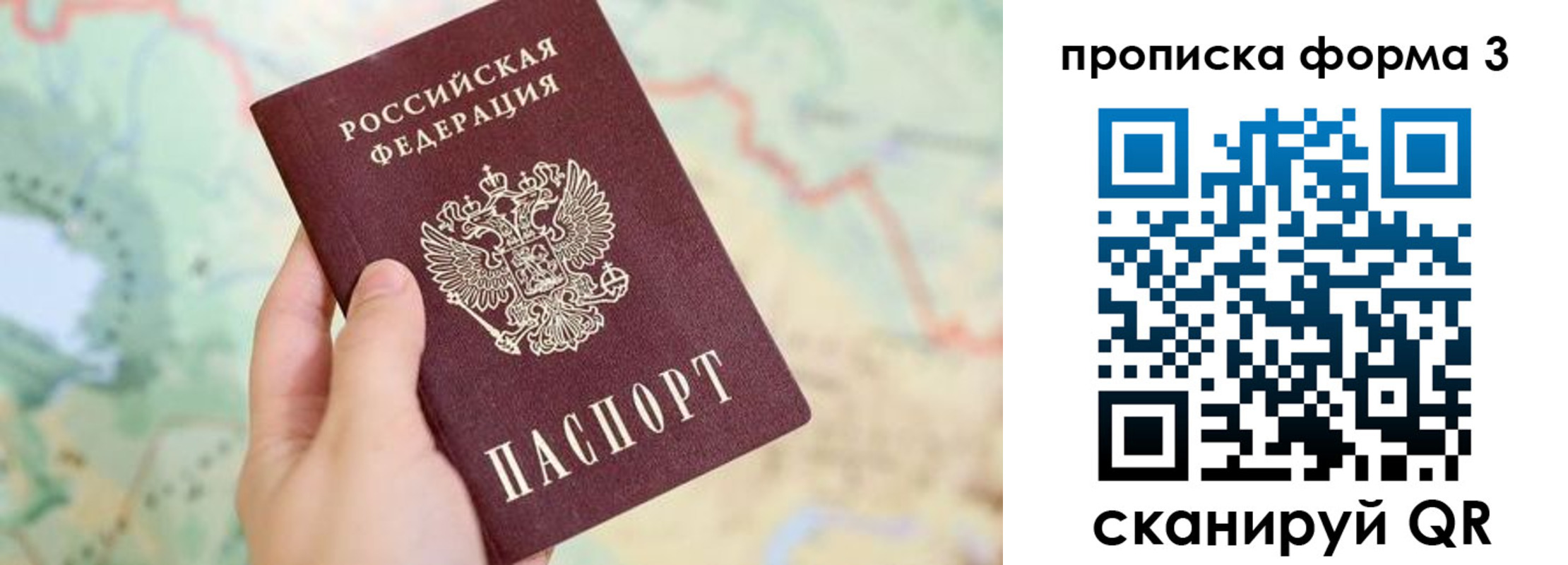 прописка для военкомата в Переславль-Залесском