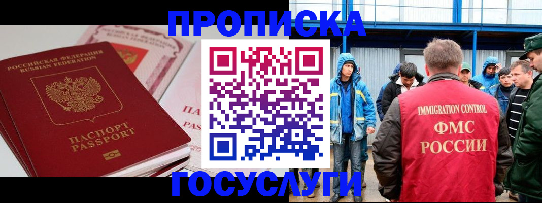 временная регистрация поиск в Переславль-Залесском