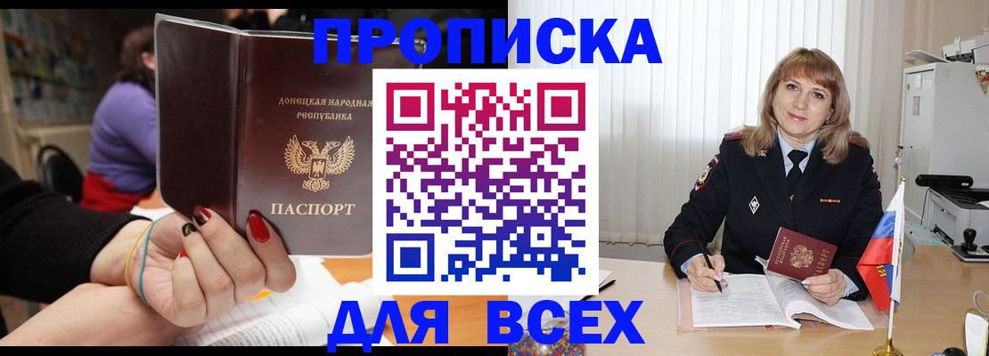 прописка от собственника в Переславль-Залесском