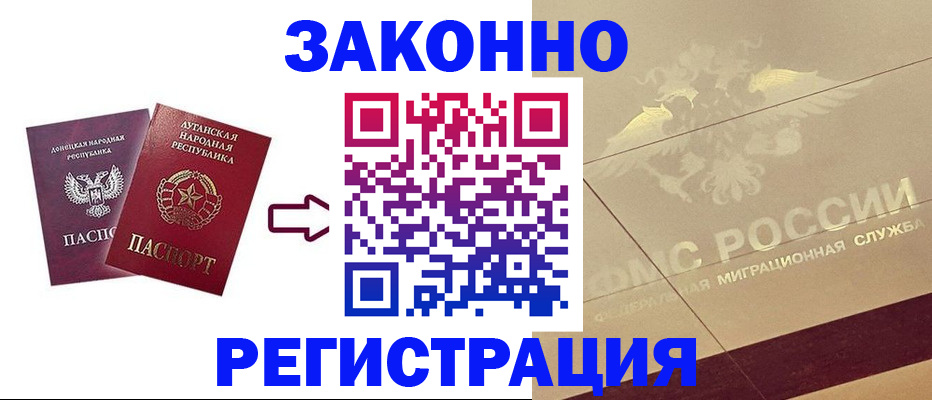 временная регистрация купить в Переславль-Залесском