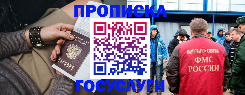 прописка паспорт в Переславль-Залесском